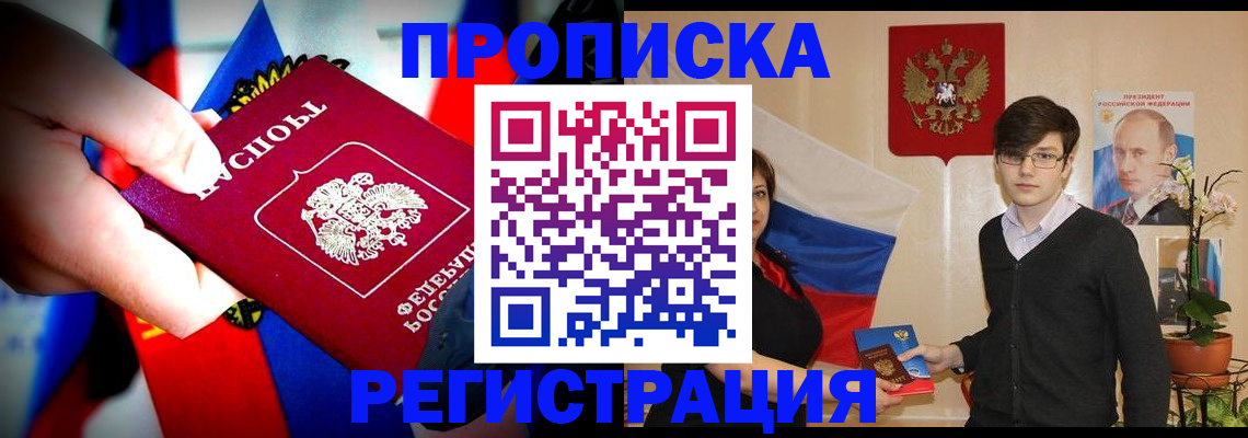 регистрация в Большом Камне