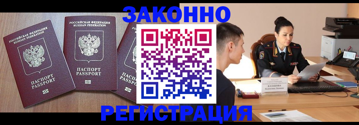 найти адрес прописки в Большом Камне