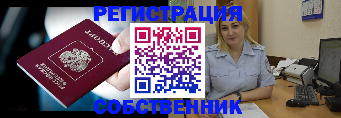 где прописаться в Большом Камне