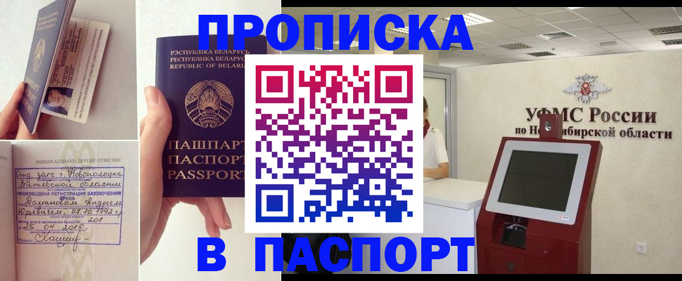 временная регистрация законно в Большом Камне