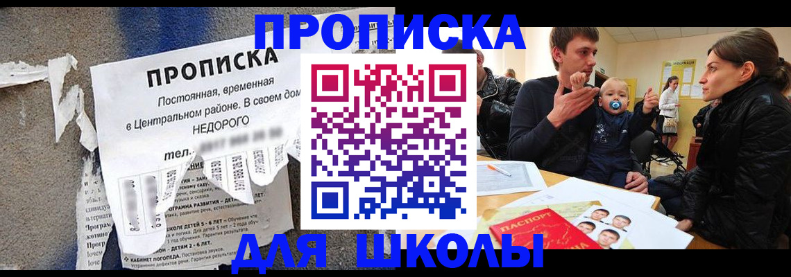 временная регистрация в Большом Камне